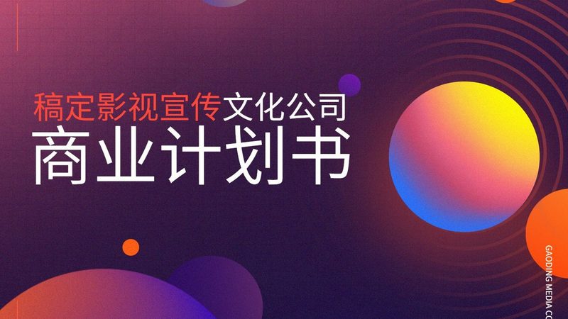 宣传片画面尺寸推荐参数：把握黄金比例，提升传播效果